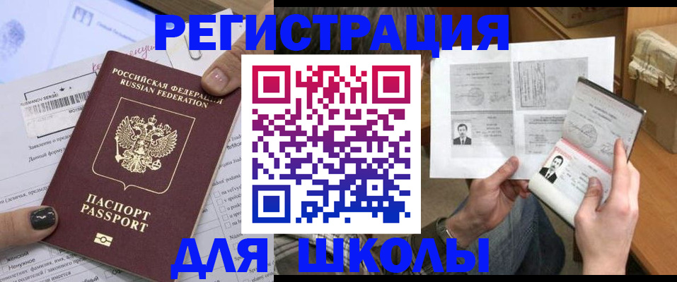 прописка гарантия в Сочи