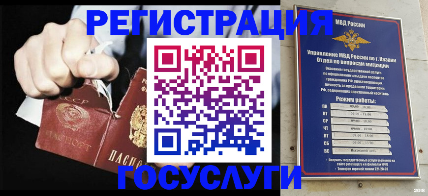 временная регистрация купить в Сочи