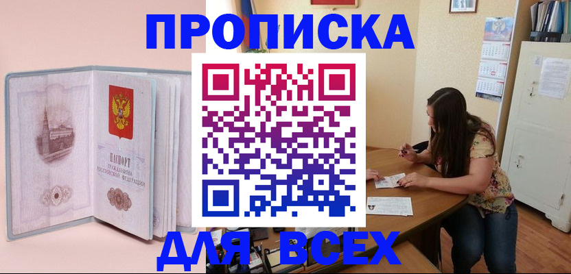 пропишу в квартире в Сочи