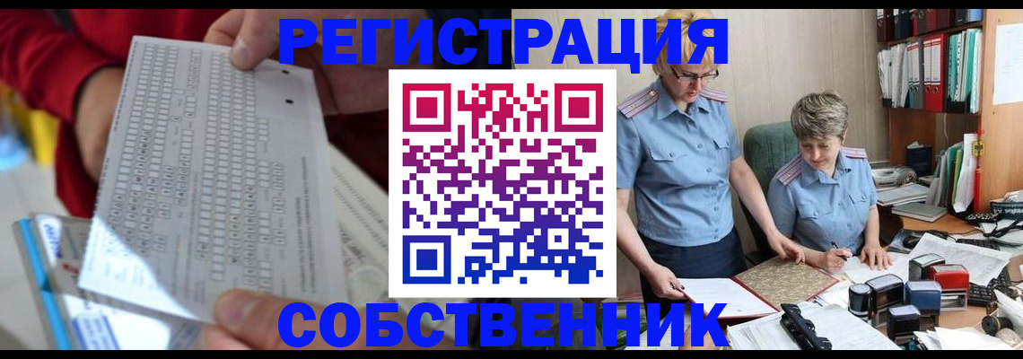 прописка для кредита в Сочи